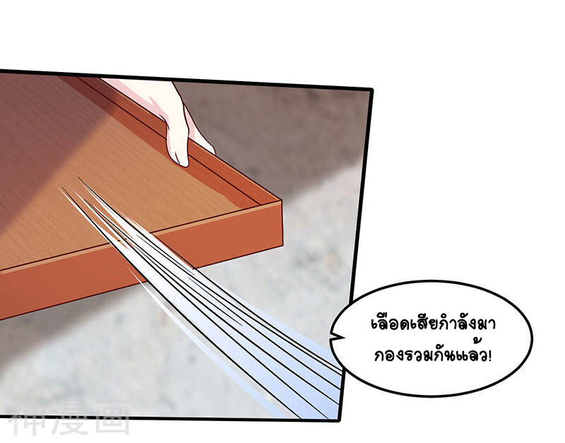 อ่านมังงะ Divine Perspective ตอนที่ 40/1.jpg