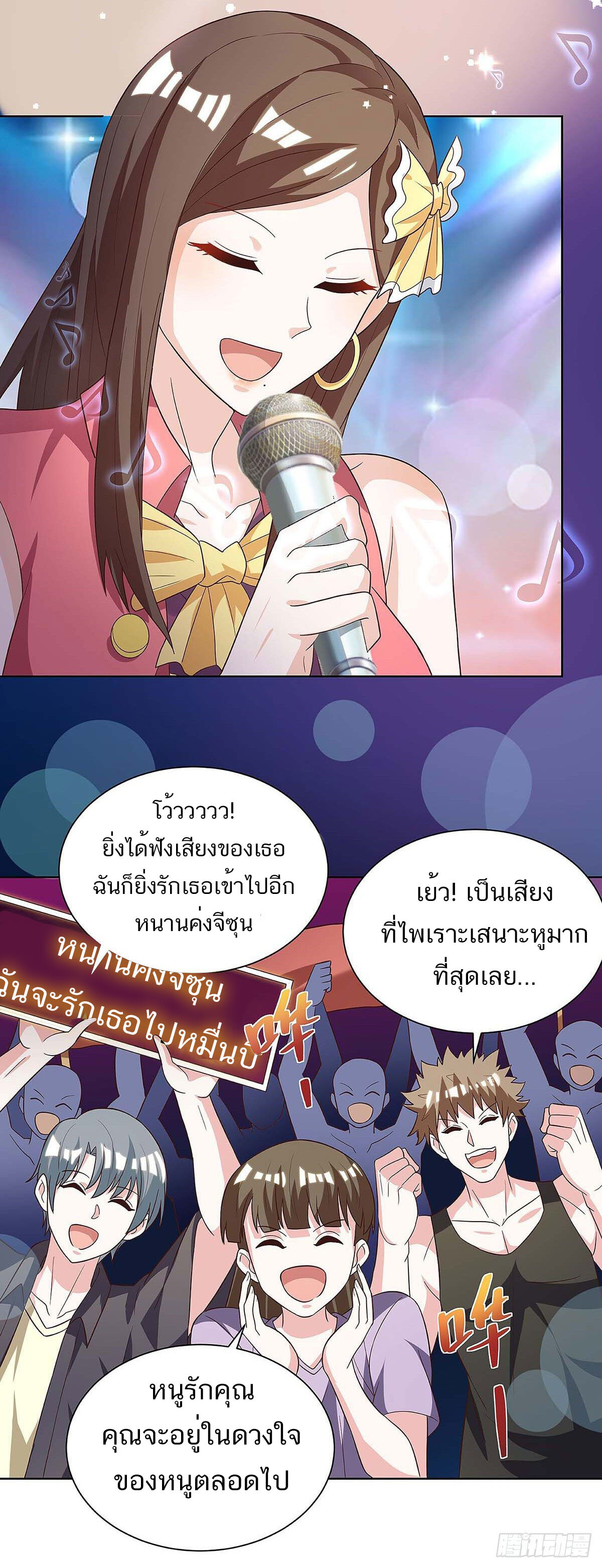 อ่านมังงะ Divine Perspective ตอนที่ 116/15.jpg