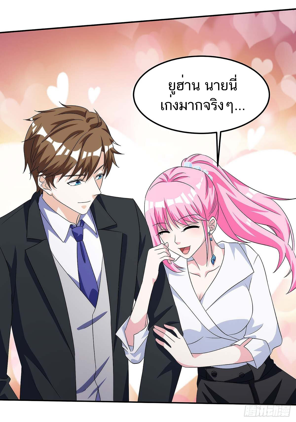 อ่านมังงะ Divine Perspective ตอนที่ 102/15.jpg