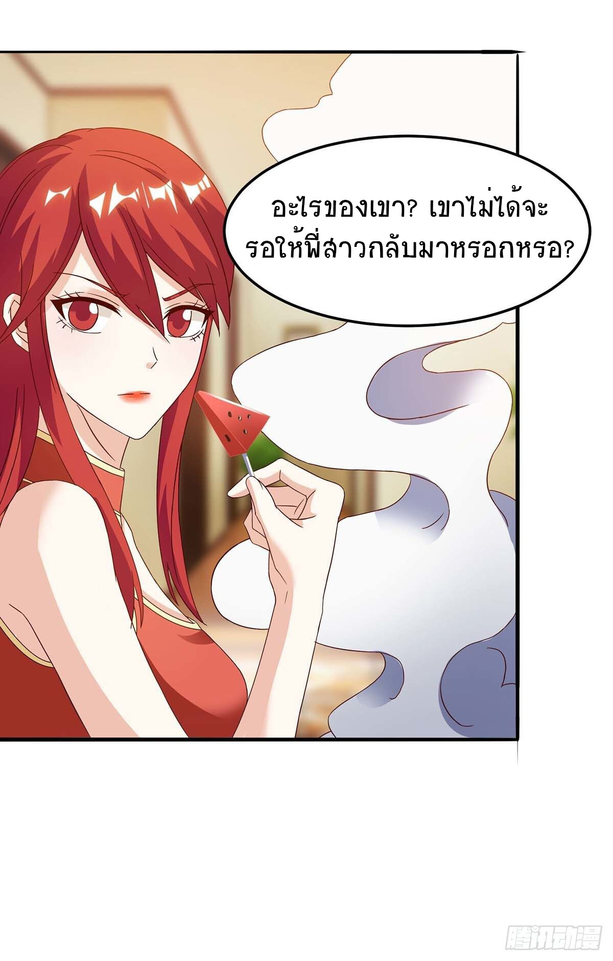 อ่านมังงะ Divine Perspective ตอนที่ 92/15.jpg