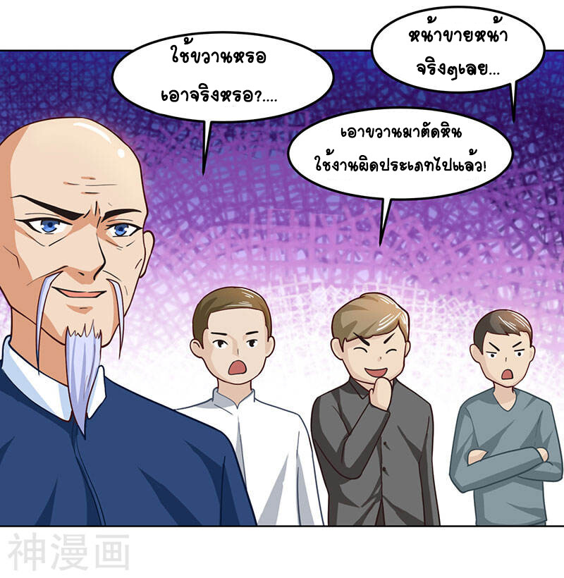 อ่านมังงะ Divine Perspective ตอนที่ 16/15.jpg