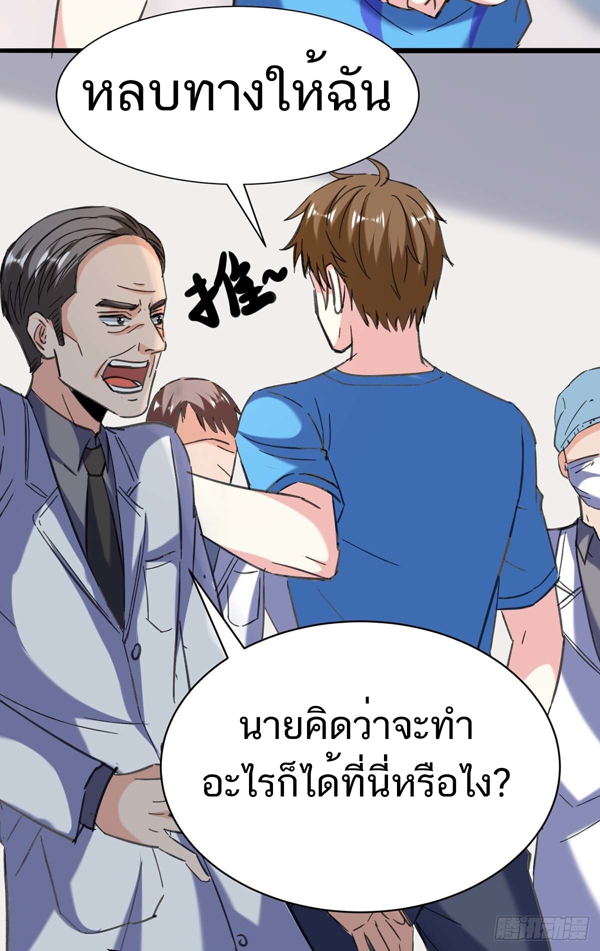 อ่านมังงะ Divine Perspective ตอนที่ 143/15.jpg