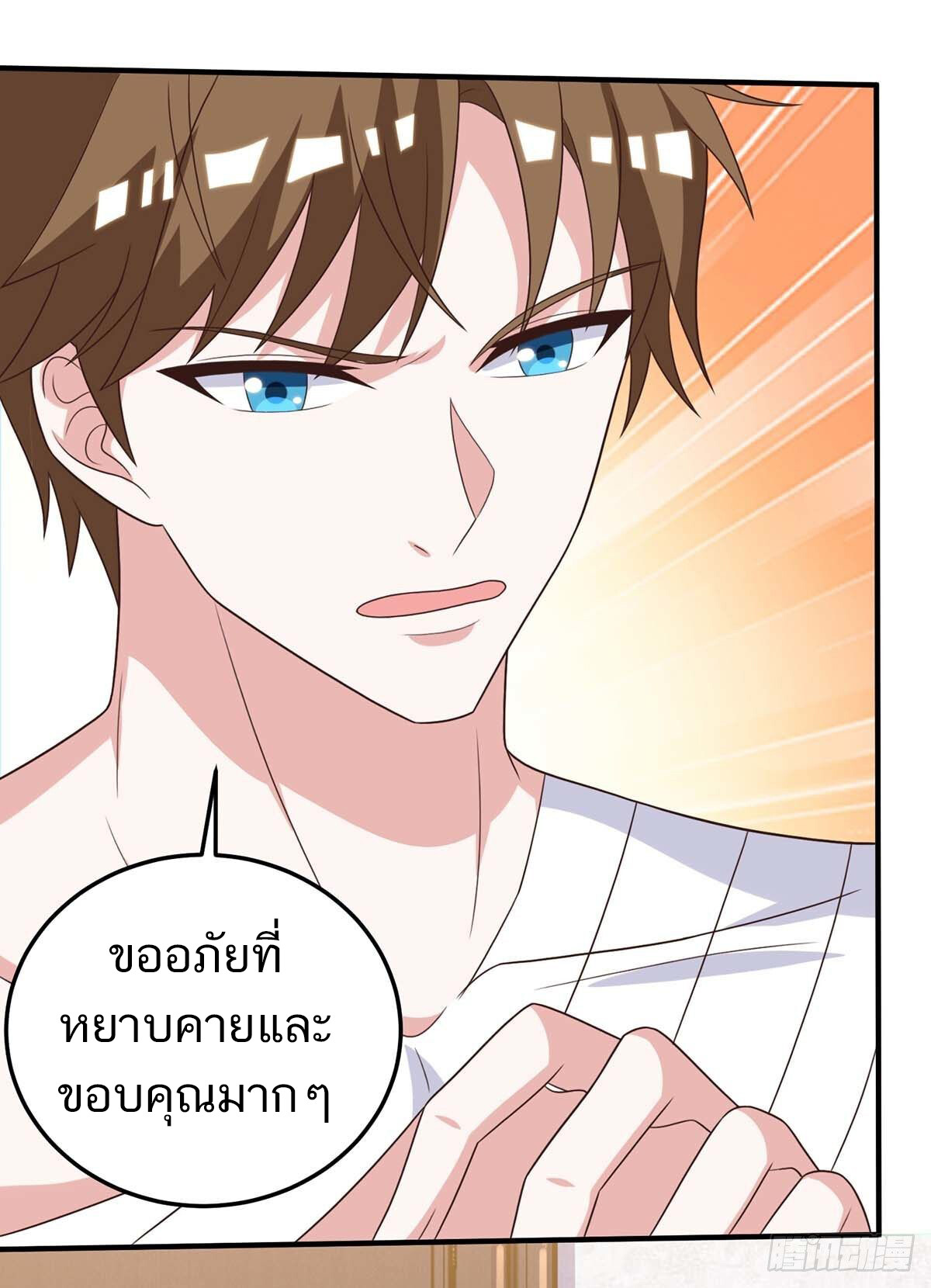 อ่านมังงะ Divine Perspective ตอนที่ 127/15.jpg