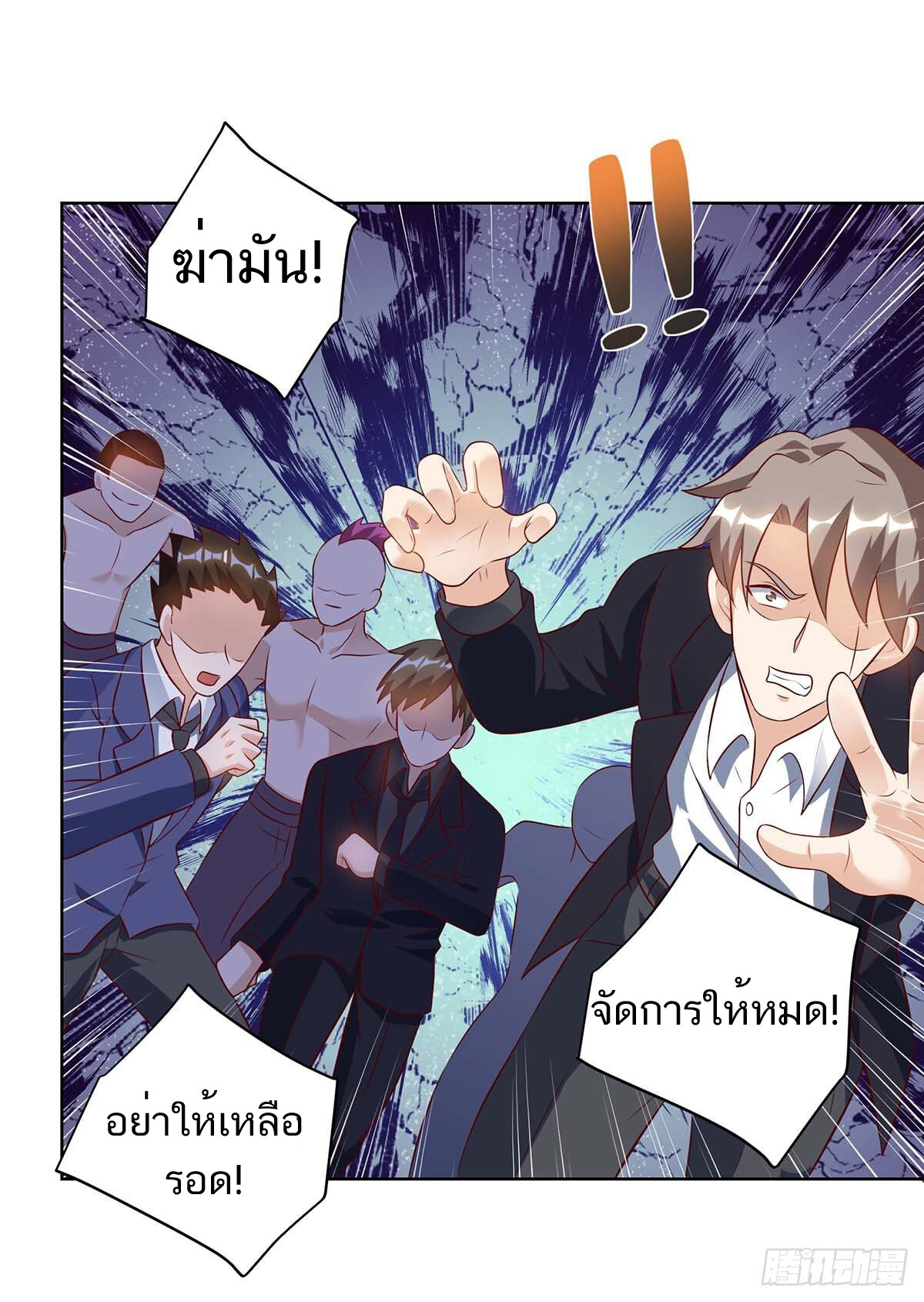 อ่านมังงะ Divine Perspective ตอนที่ 128/15.jpg