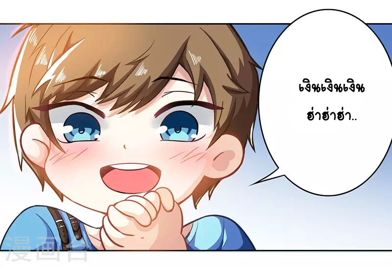 อ่านมังงะ Divine Perspective ตอนที่ 5/15.jpg