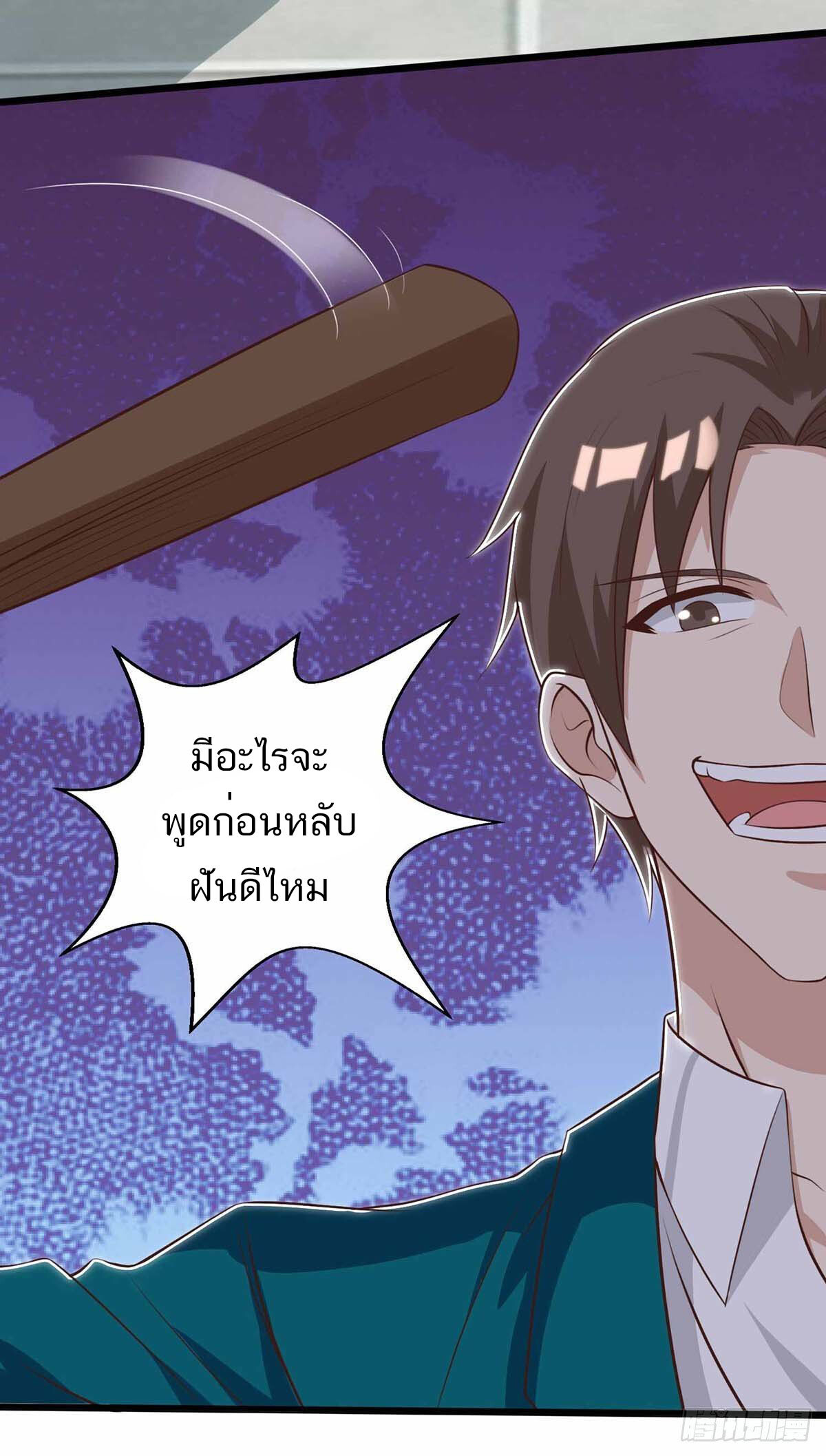 อ่านมังงะ Divine Perspective ตอนที่ 113/15.jpg