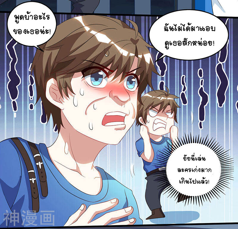 อ่านมังงะ Divine Perspective ตอนที่ 55/15.jpg