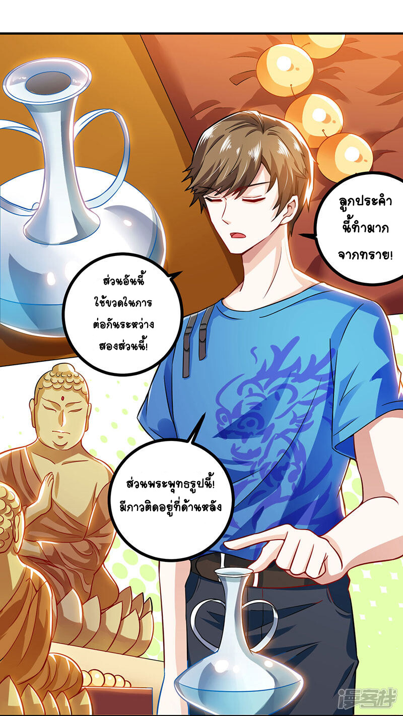 อ่านมังงะ Divine Perspective ตอนที่ 10/15.jpg