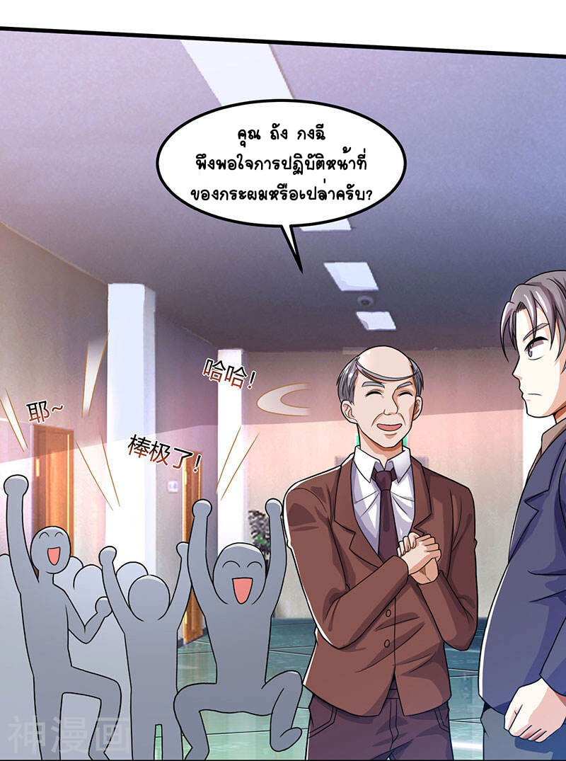 อ่านมังงะ Divine Perspective ตอนที่ 34/15.jpg