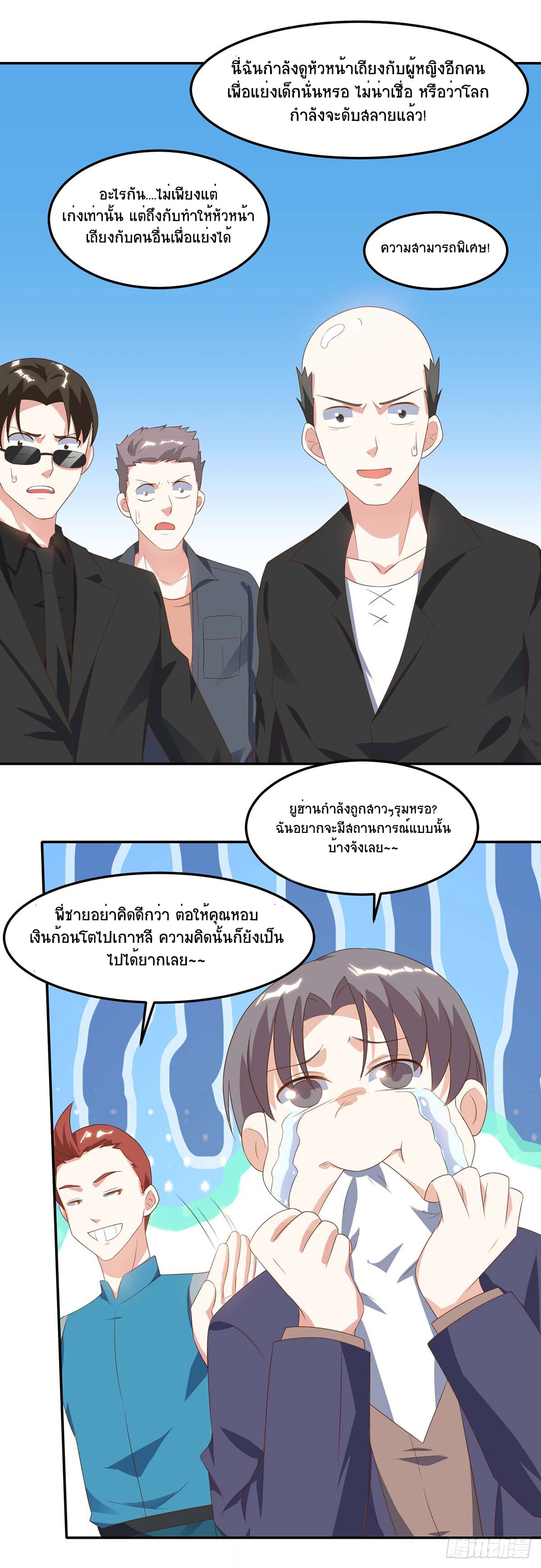 อ่านมังงะ Divine Perspective ตอนที่ 75/15.jpg