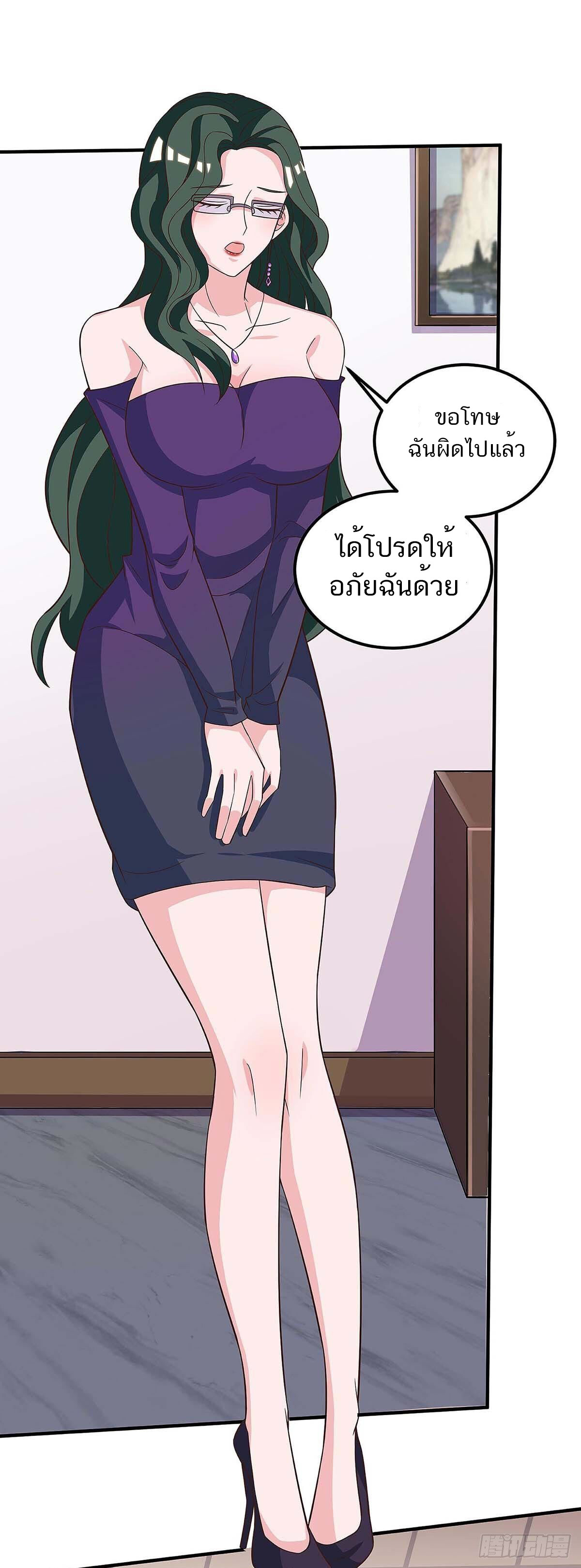 อ่านมังงะ Divine Perspective ตอนที่ 118/15.jpg