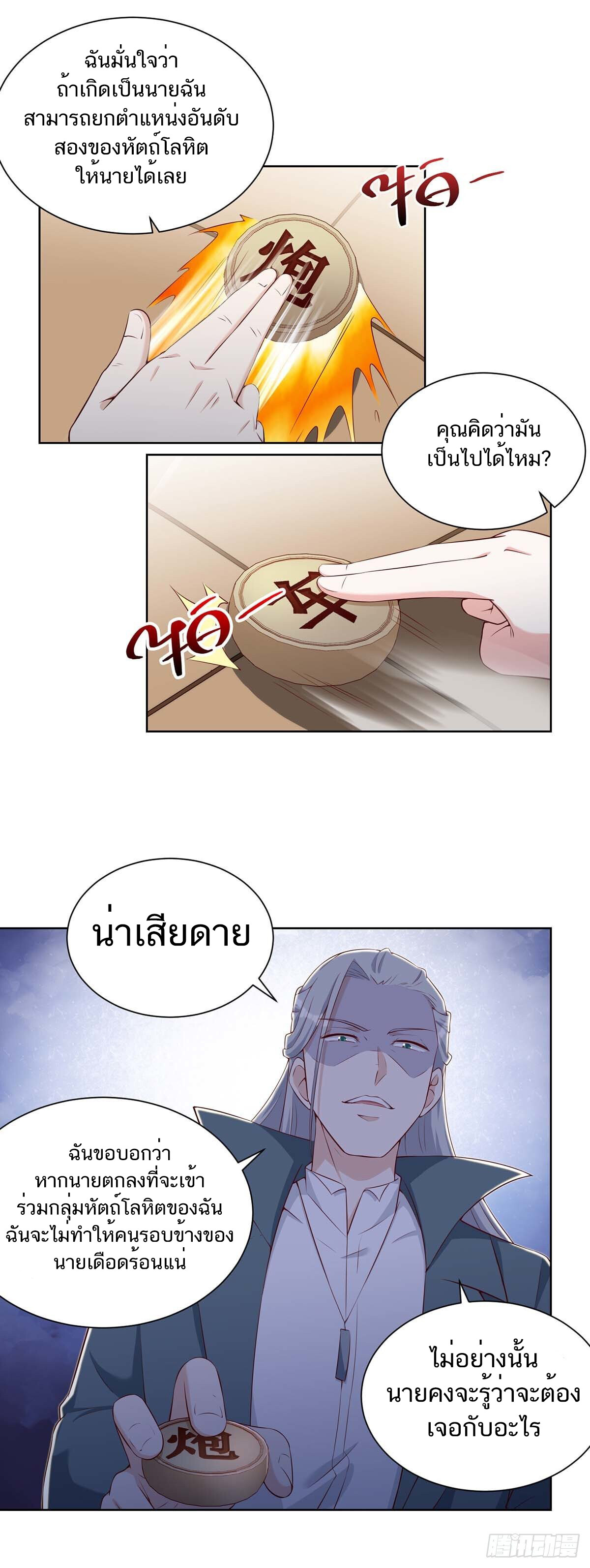 อ่านมังงะ Divine Perspective ตอนที่ 133/15.jpg