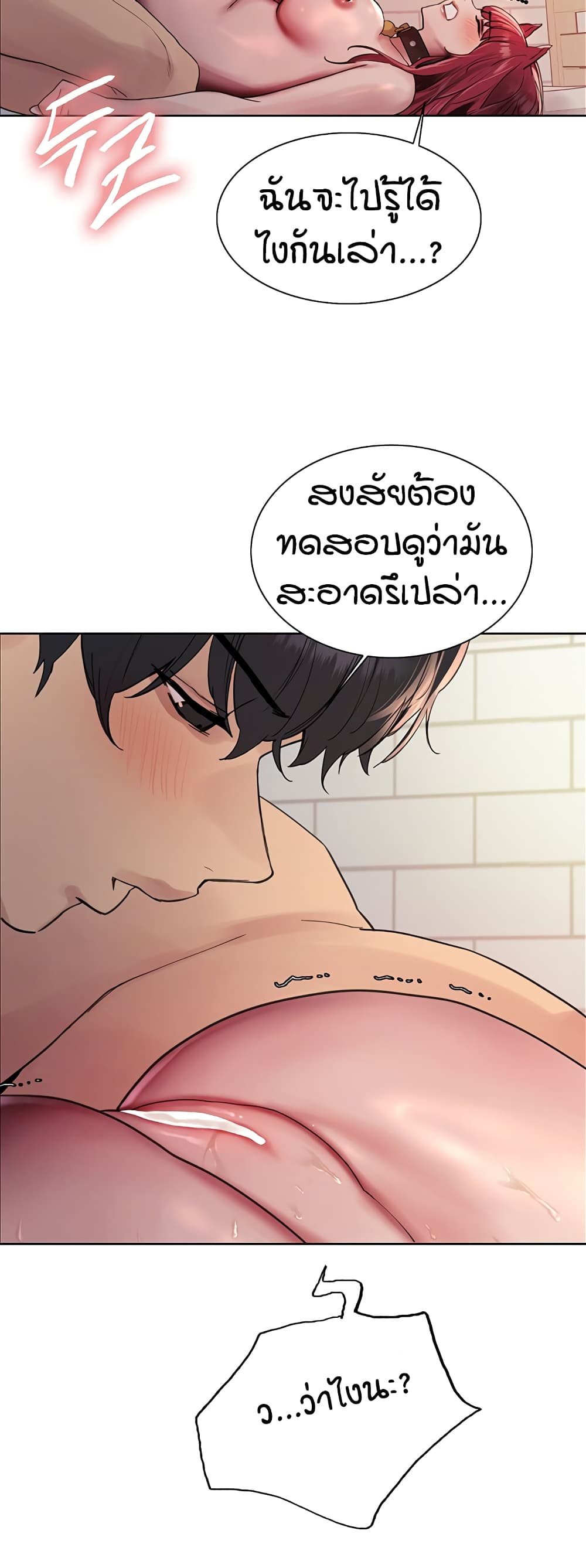 อ่านมังงะ Sex-stop Watch ตอนที่ 116/15.jpg