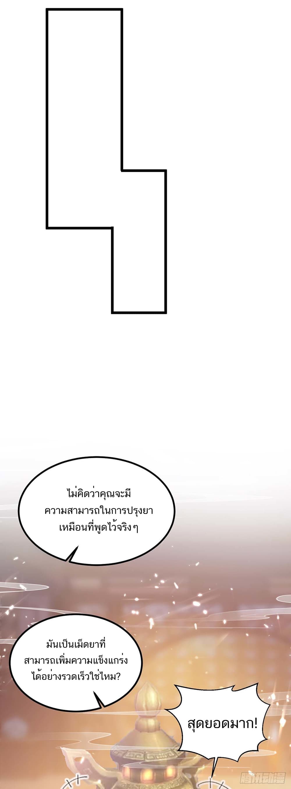 อ่านมังงะ Divine Perspective ตอนที่ 151/15.jpg