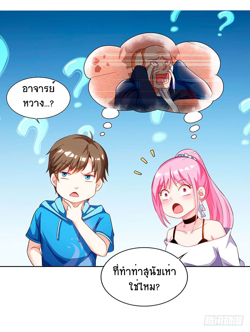 อ่านมังงะ Divine Perspective ตอนที่ 67/15.jpg