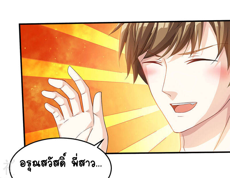 อ่านมังงะ Divine Perspective ตอนที่ 38/15.jpg