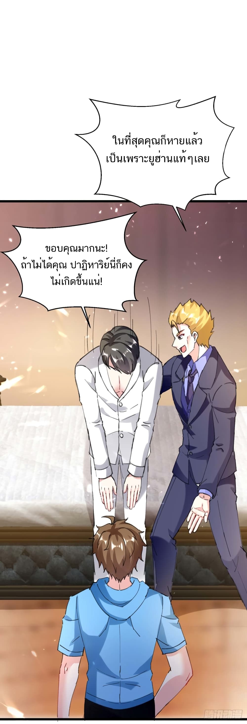 อ่านมังงะ Divine Perspective ตอนที่ 155/15.jpg