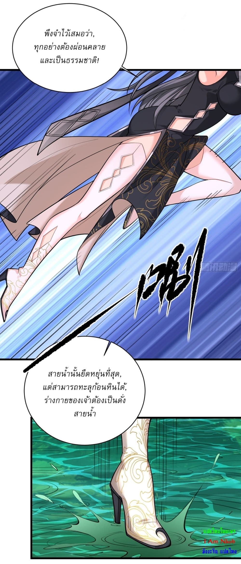 อ่านมังงะ Traveling Through Time and Space to Become an Unlucky NPC I Have a Wife to Protect Me ตอนที่ 17/15.jpg