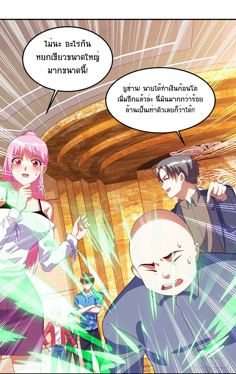 อ่านมังงะ Divine Perspective ตอนที่ 65/15.jpg