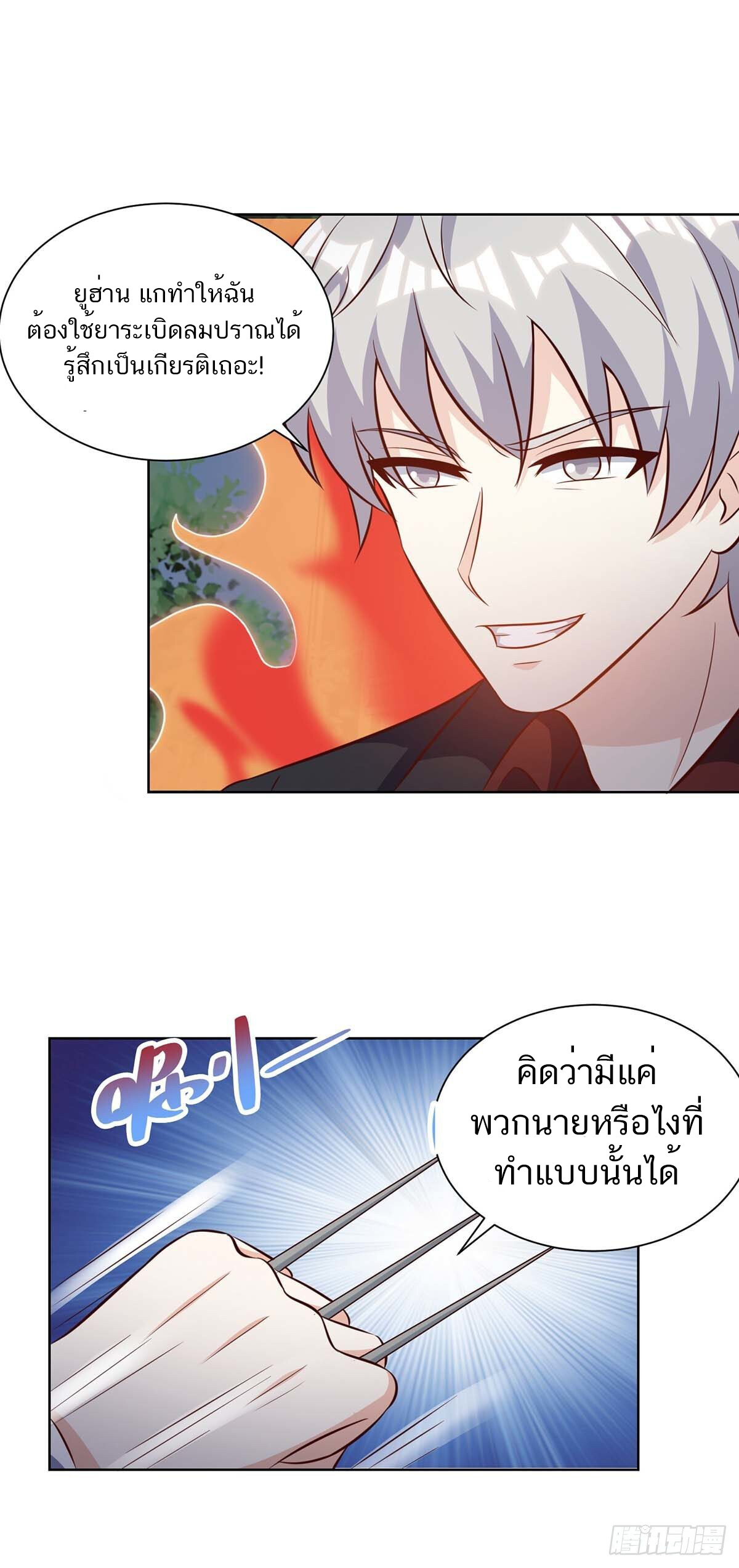 อ่านมังงะ Divine Perspective ตอนที่ 125/15.jpg