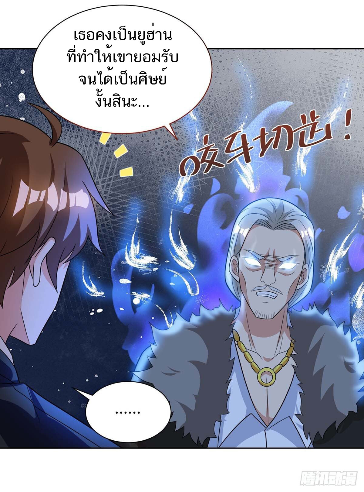 อ่านมังงะ Divine Perspective ตอนที่ 105/15.jpg