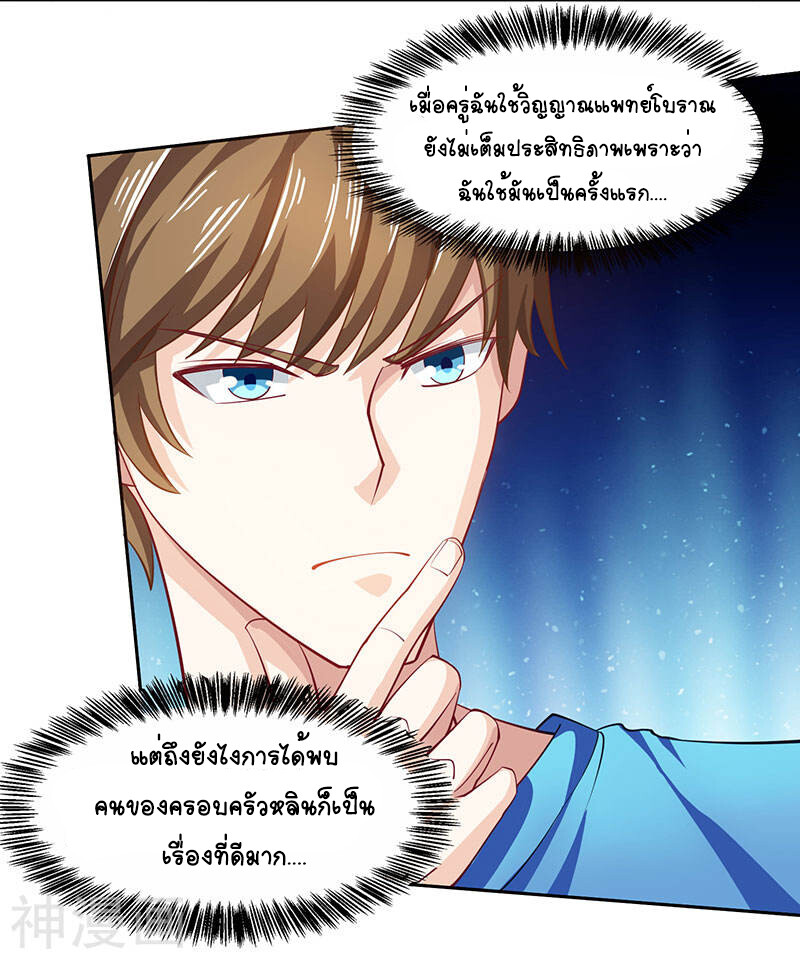 อ่านมังงะ Divine Perspective ตอนที่ 12/15.jpg