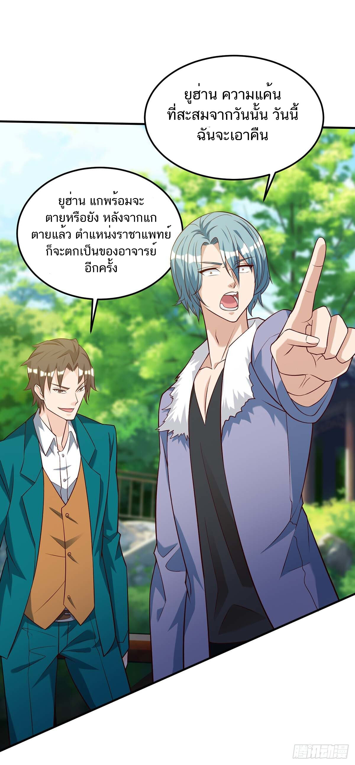 อ่านมังงะ Divine Perspective ตอนที่ 135/1.jpg