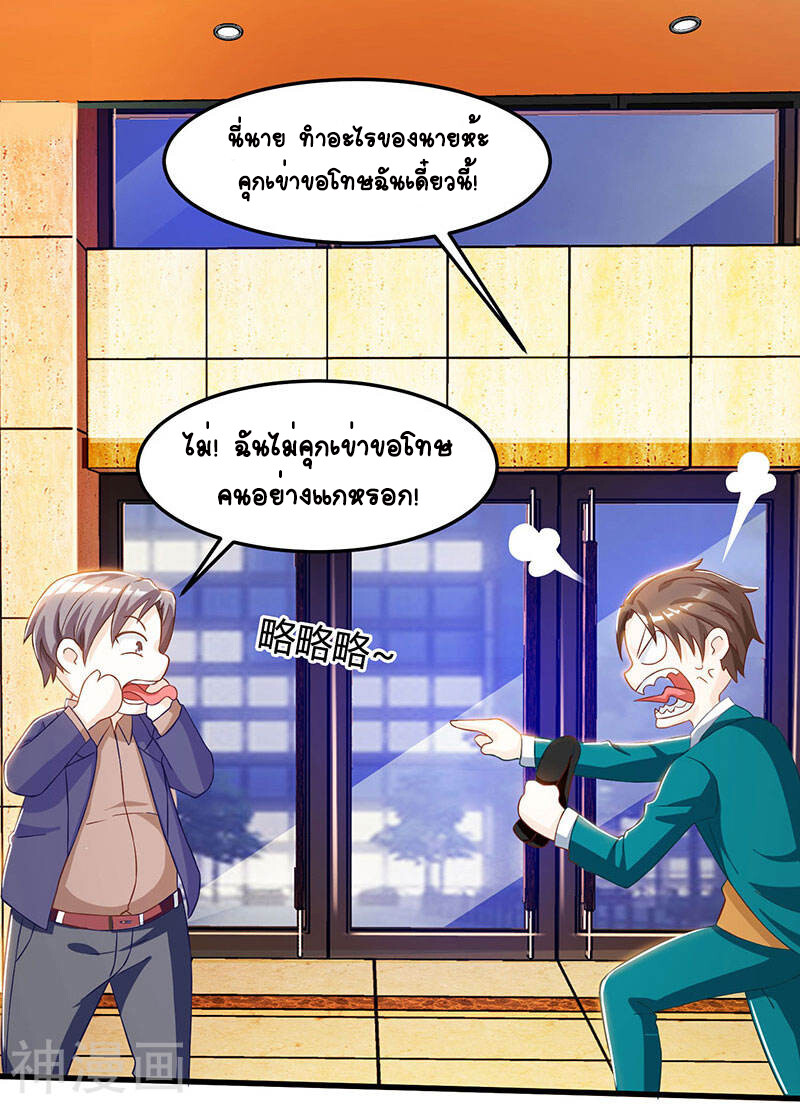 อ่านมังงะ Divine Perspective ตอนที่ 44/15.jpg