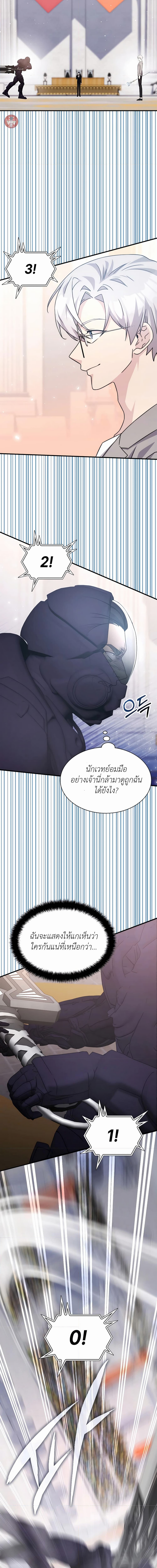 อ่านมังงะ My Lucky Encounter From The Game Turned Into Reality ตอนที่ 40/16.jpg