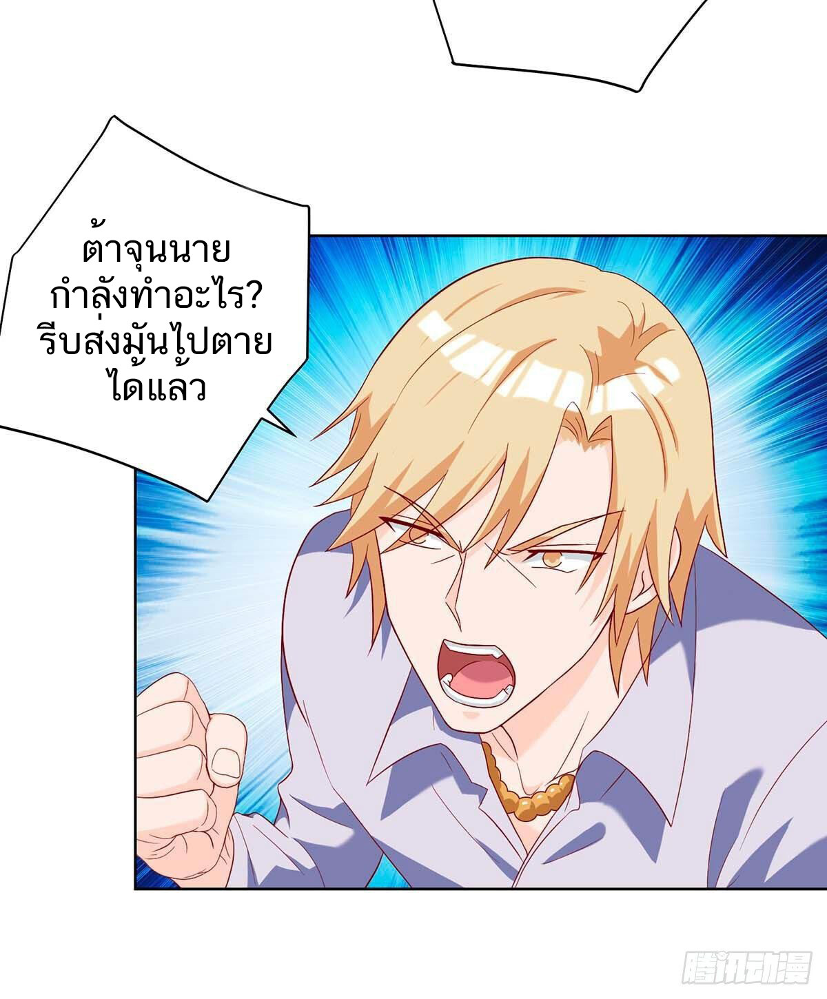 อ่านมังงะ Divine Perspective ตอนที่ 141/16.jpg