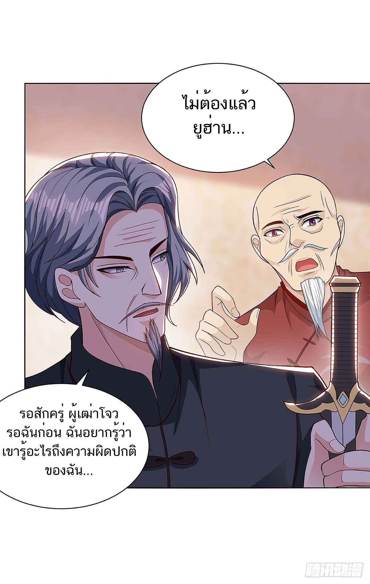 อ่านมังงะ Divine Perspective ตอนที่ 107/16.jpg