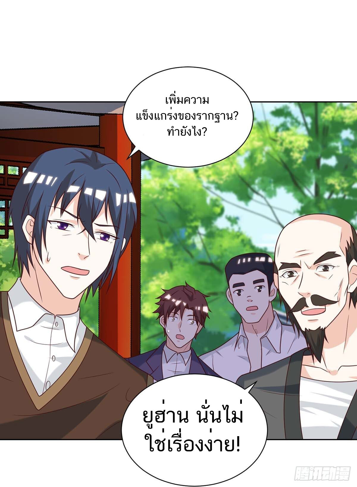 อ่านมังงะ Divine Perspective ตอนที่ 136/16.jpg