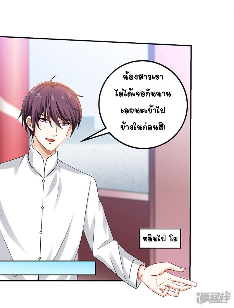 อ่านมังงะ Divine Perspective ตอนที่ 9/16.jpg