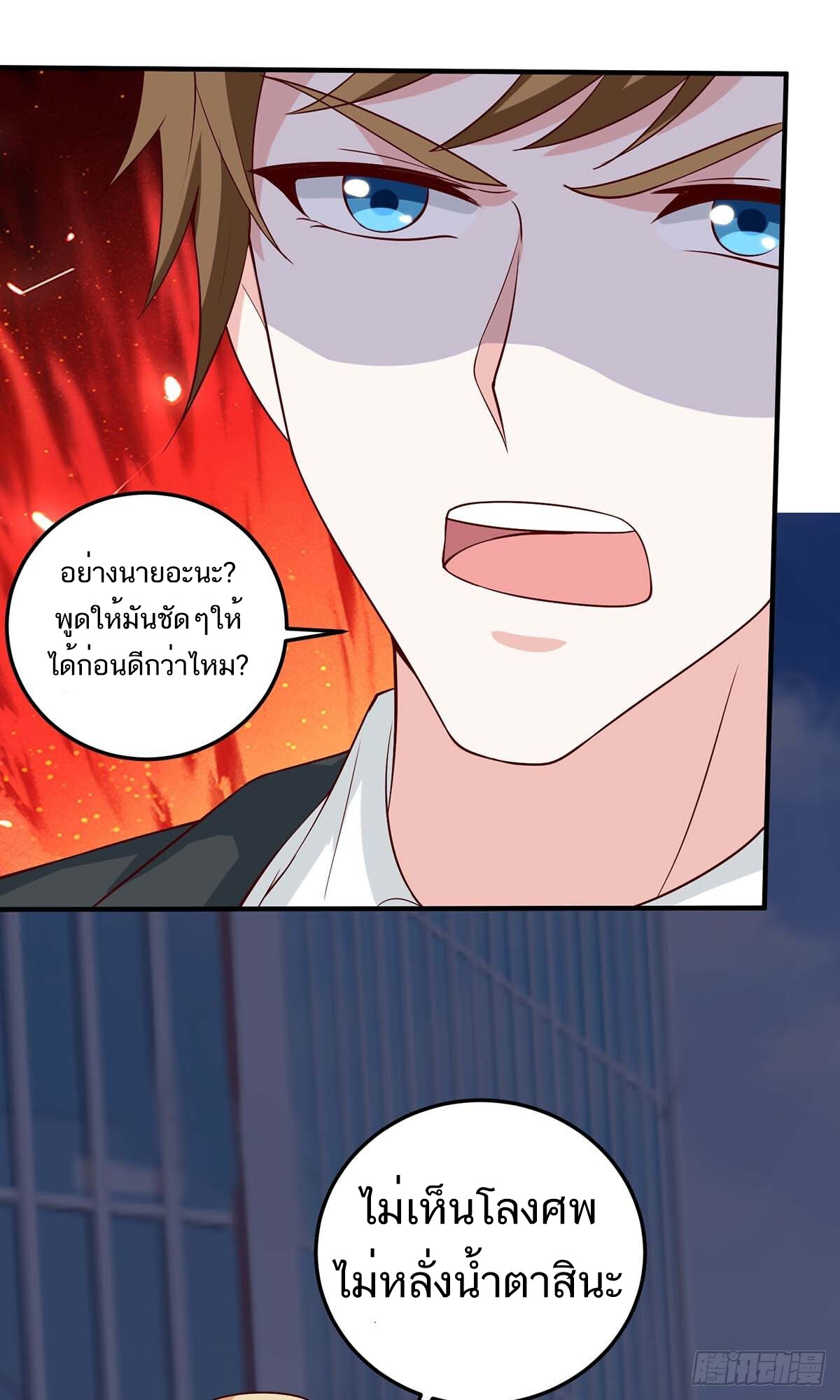 อ่านมังงะ Divine Perspective ตอนที่ 137/16.jpg