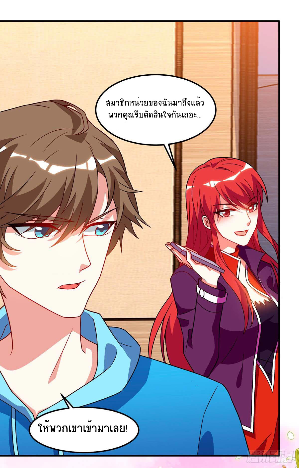 อ่านมังงะ Divine Perspective ตอนที่ 74/16.jpg