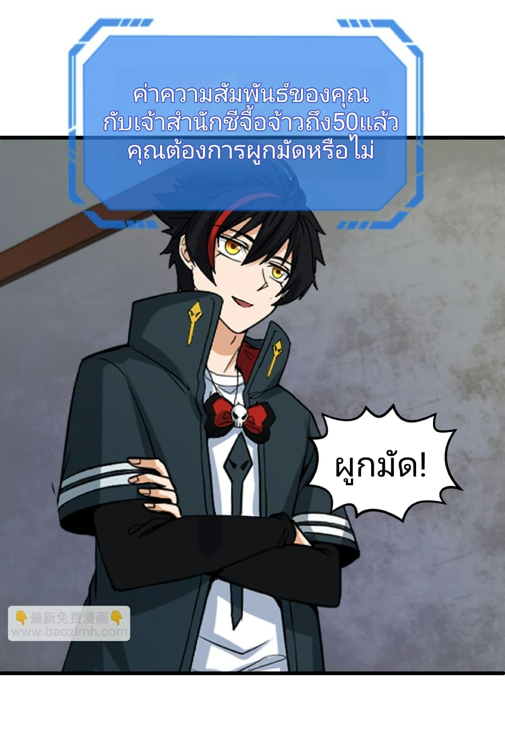 อ่านมังงะ The Age of Ghost Spirits ตอนที่ 79/16.jpg