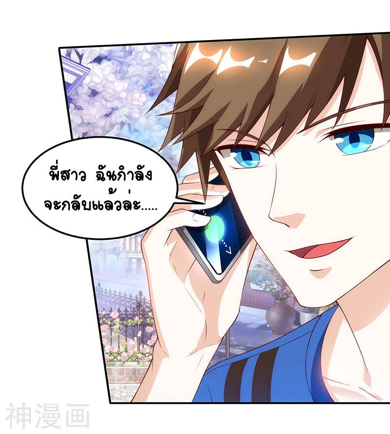 อ่านมังงะ Divine Perspective ตอนที่ 52/16.jpg