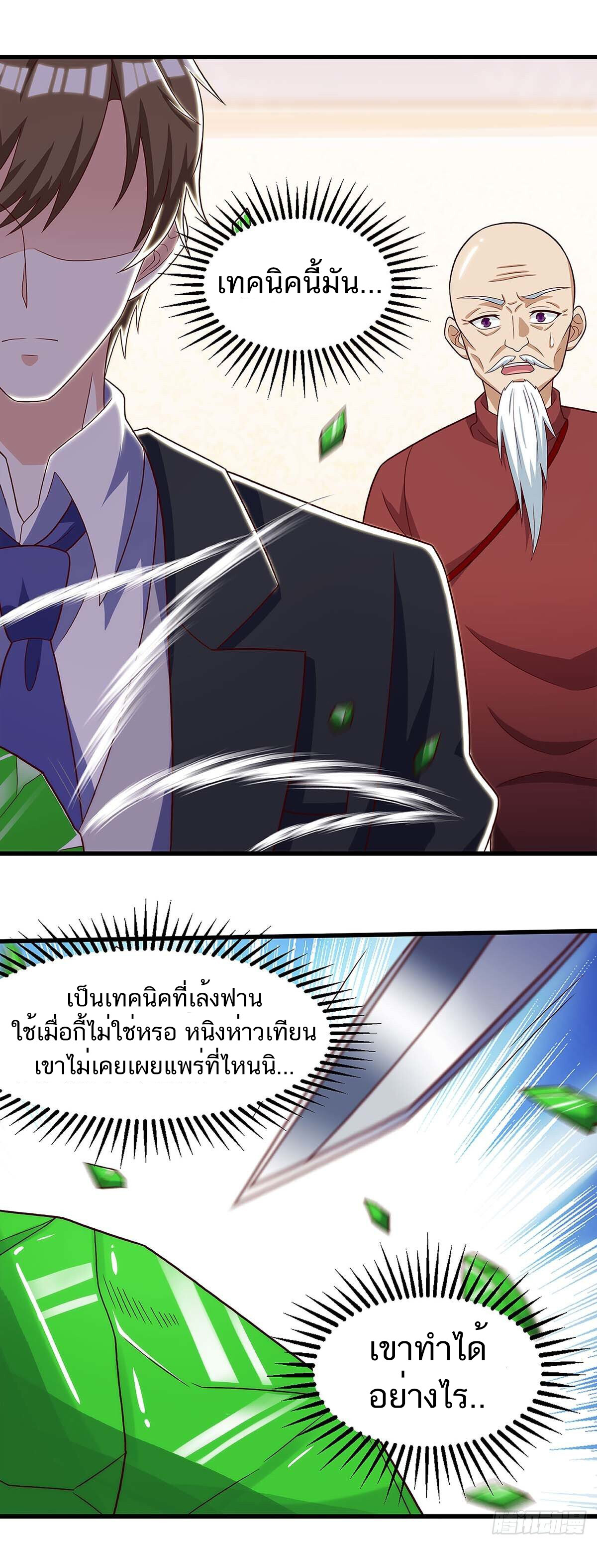 อ่านมังงะ Divine Perspective ตอนที่ 106/16.jpg