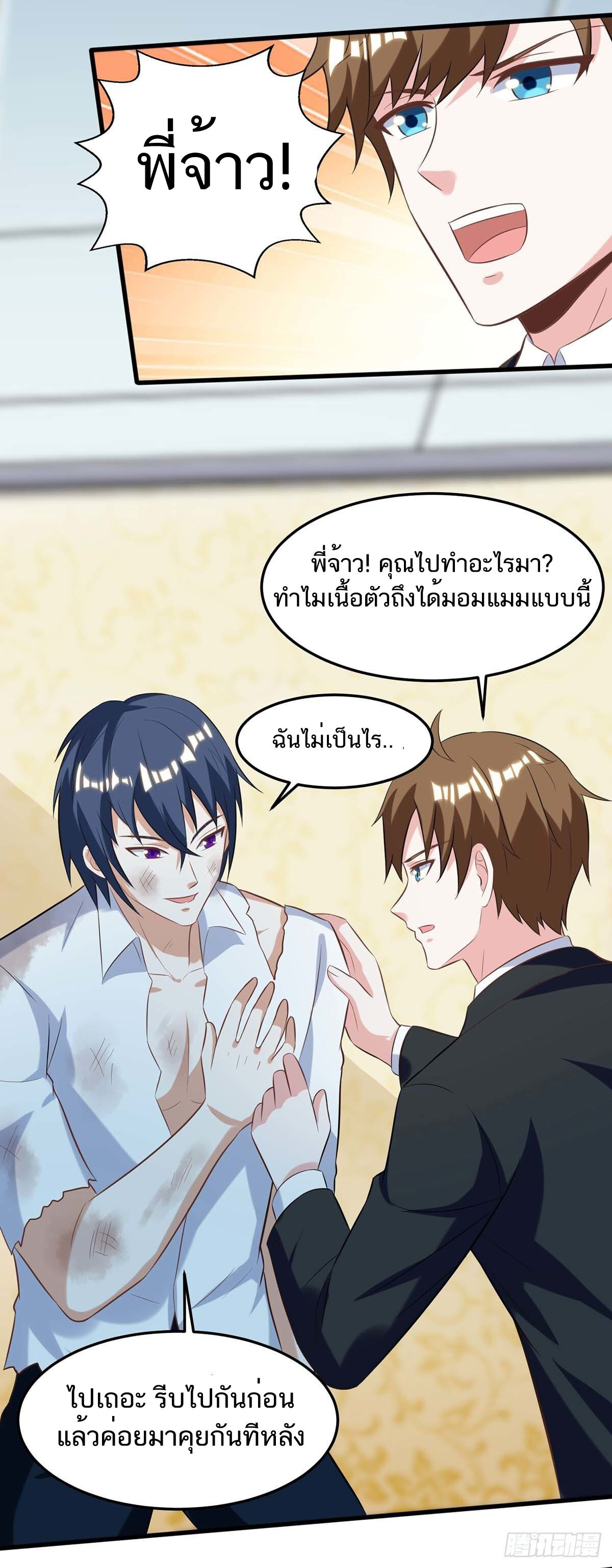 อ่านมังงะ Divine Perspective ตอนที่ 109/16.jpg