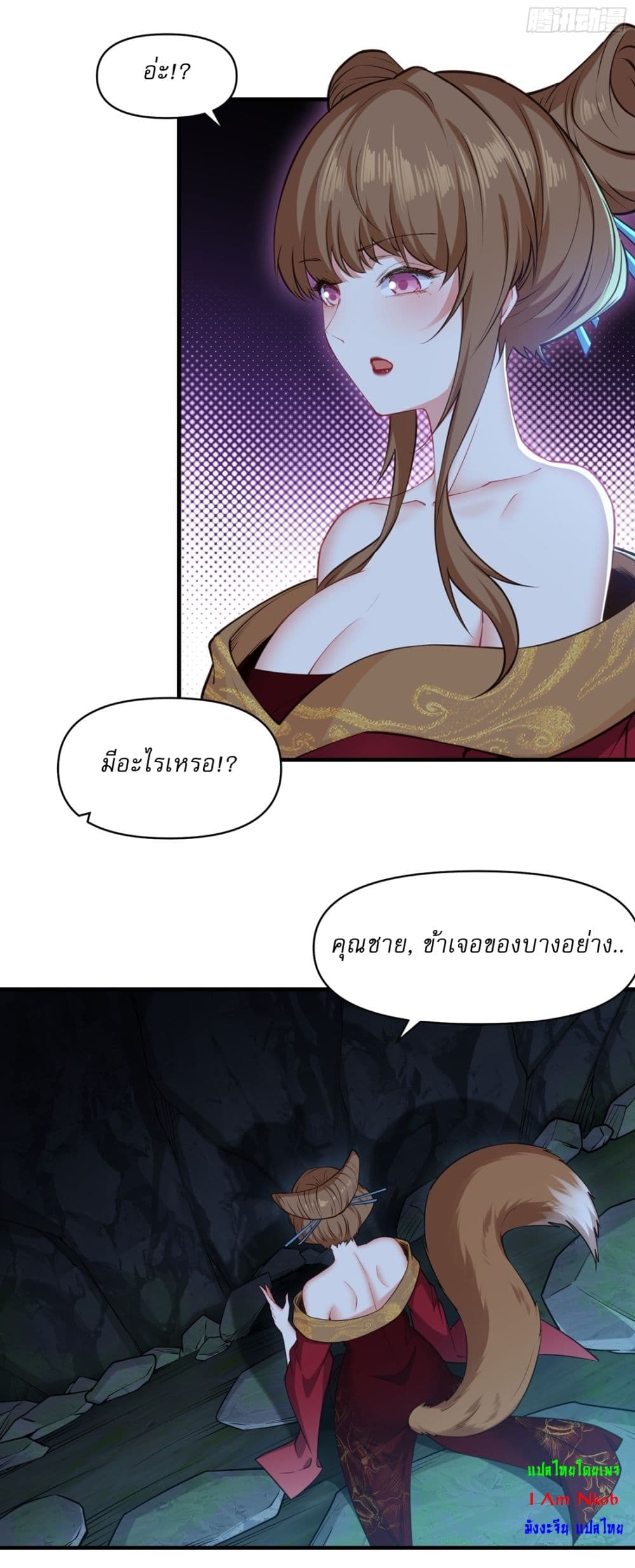 อ่านมังงะ Traveling Through Time and Space to Become an Unlucky NPC I Have a Wife to Protect Me ตอนที่ 21/16.jpg