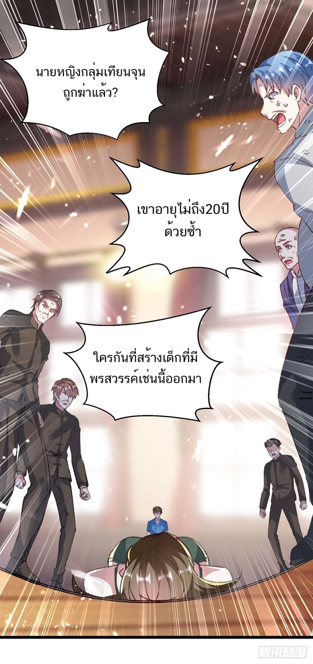 อ่านมังงะ Divine Perspective ตอนที่ 153/16.jpg