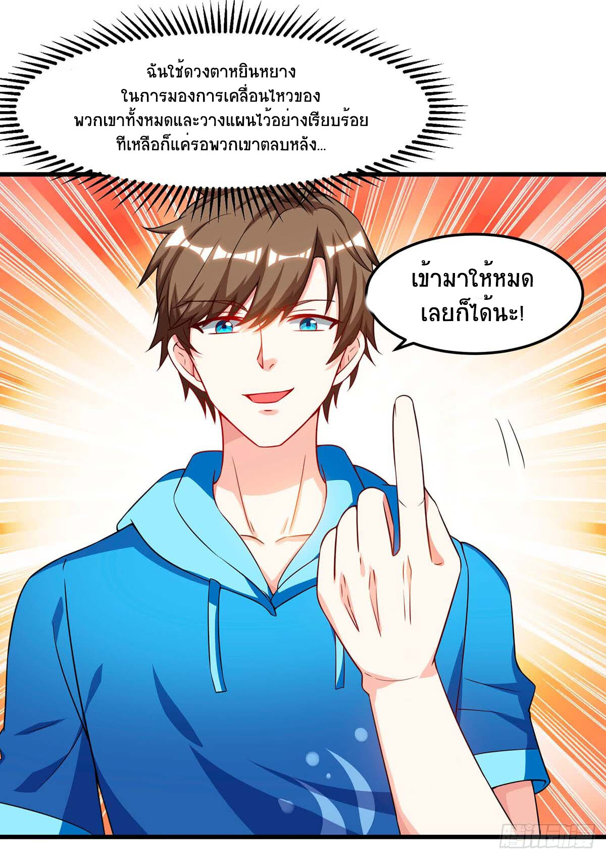 อ่านมังงะ Divine Perspective ตอนที่ 72/16.jpg