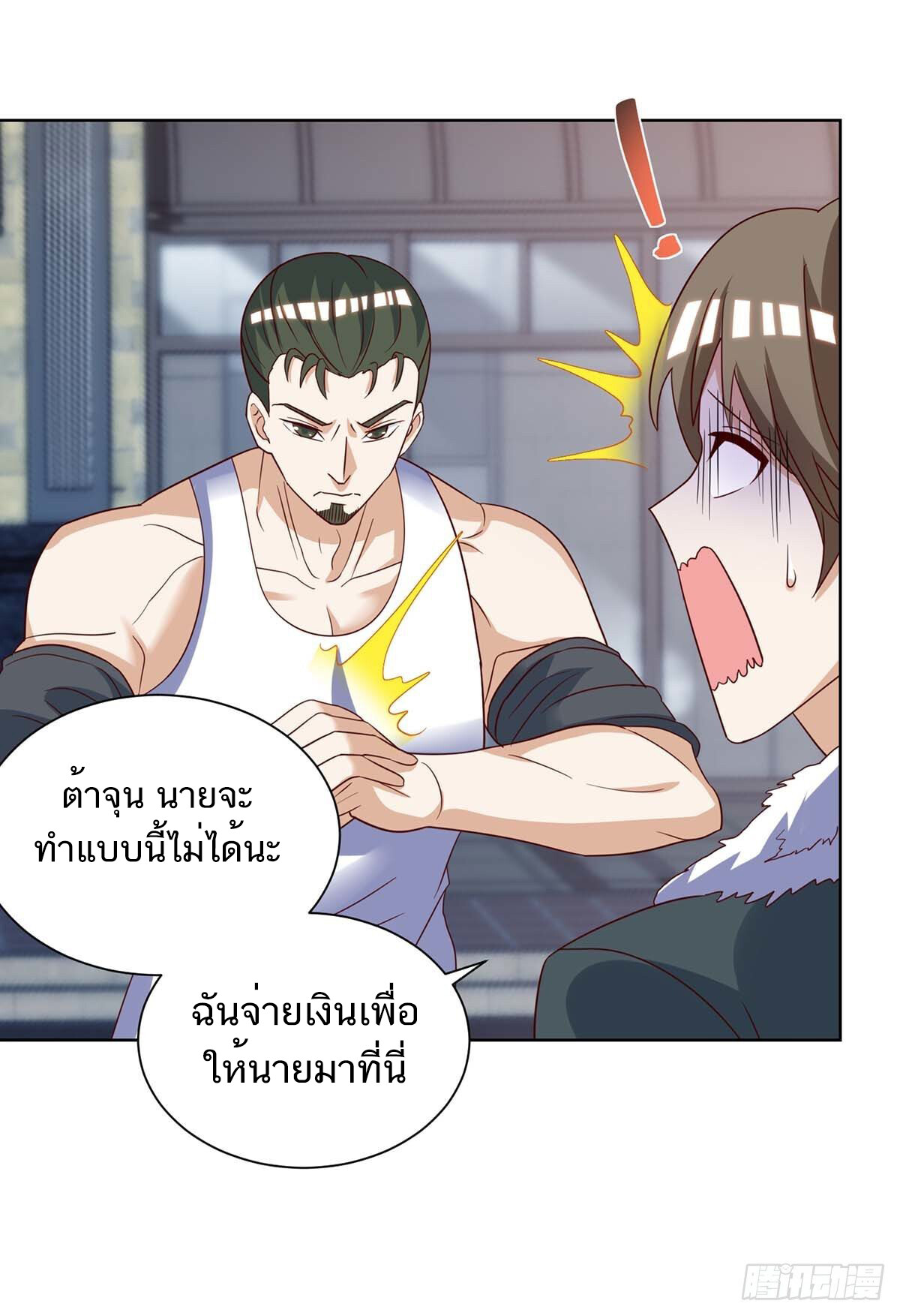 อ่านมังงะ Divine Perspective ตอนที่ 142/16.jpg