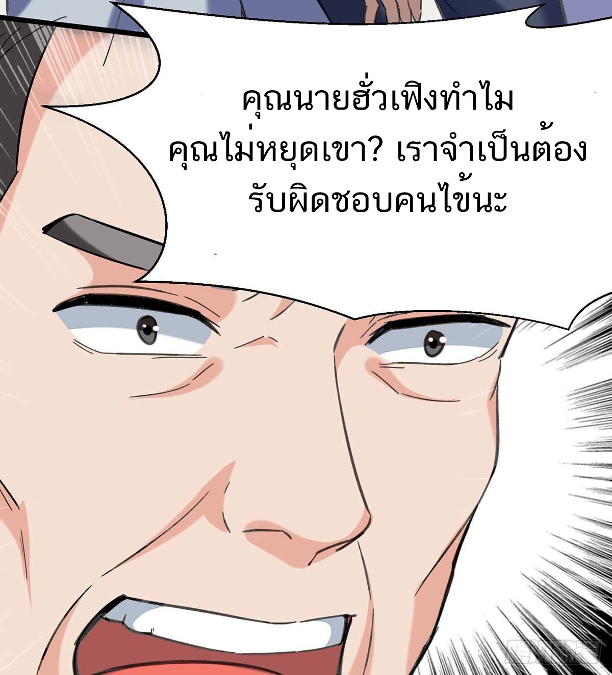 อ่านมังงะ Divine Perspective ตอนที่ 143/16.jpg