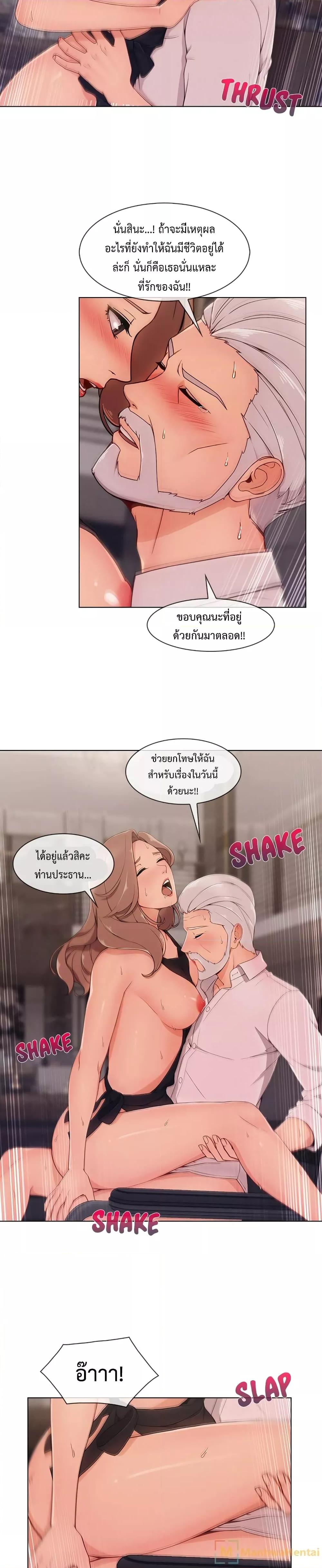 อ่านมังงะ Lady Long Legs ตอนที่ 33/16.jpg