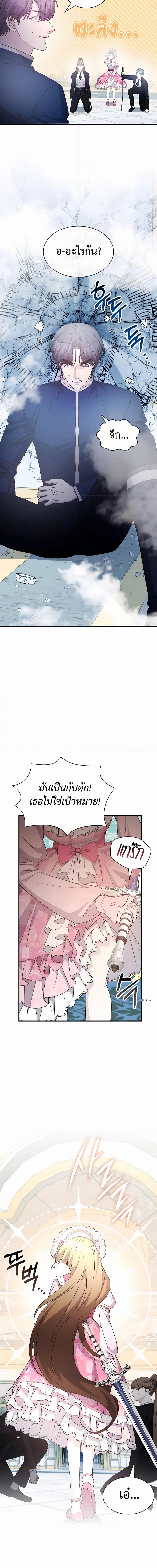 อ่านมังงะ My Lucky Encounter From The Game Turned Into Reality ตอนที่ 42/16.jpg