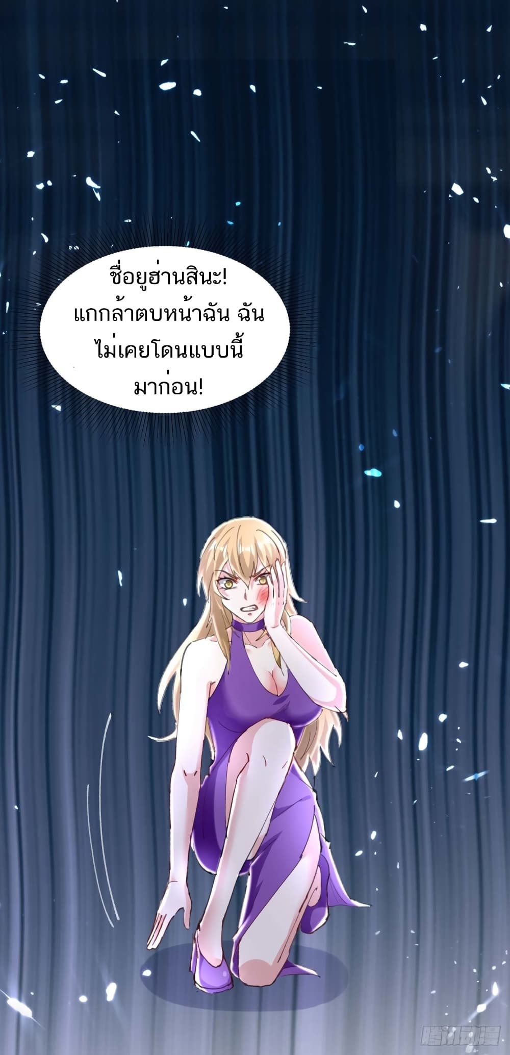 อ่านมังงะ Divine Perspective ตอนที่ 156/16.jpg