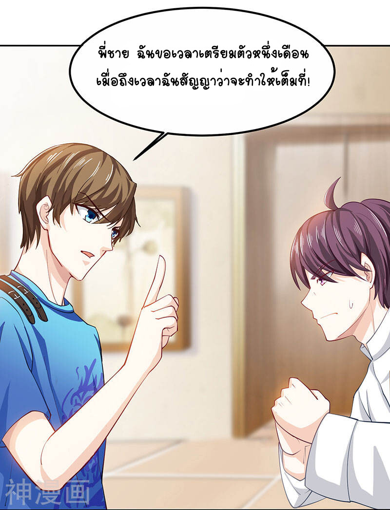 อ่านมังงะ Divine Perspective ตอนที่ 12/16.jpg