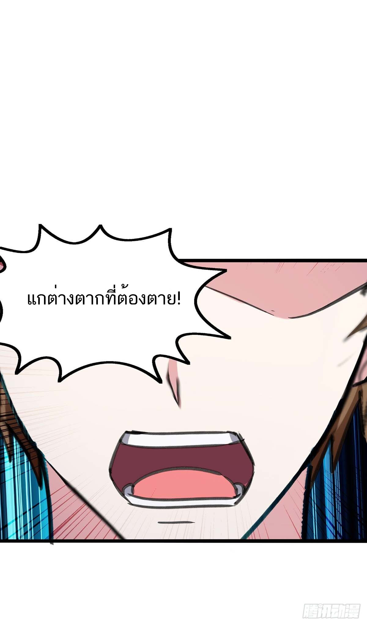 อ่านมังงะ Divine Perspective ตอนที่ 145/16.jpg