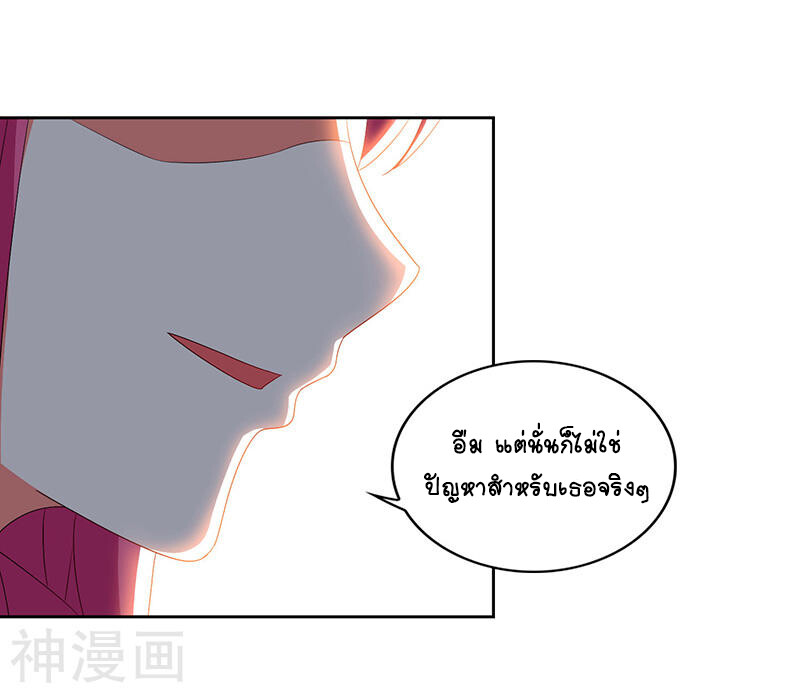 อ่านมังงะ Divine Perspective ตอนที่ 58/16.jpg